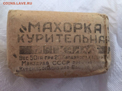 Давай закурим, товарищ, по одной... - EE843215-4316-4D29-89C2-FD91B2733B62