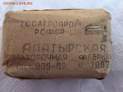 Давай закурим, товарищ, по одной... - 9BC44F6D-71E8-4C16-8542-AACEED194FEB