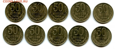 50 коп.СССР 1984 10 штук.  до18 .09.2020   22.00 мск - img059