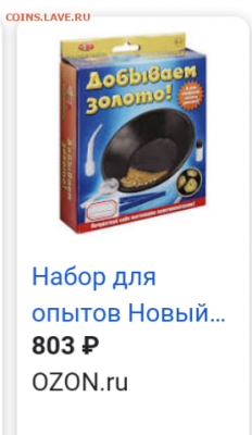 Золотые керамич. процессоры и советские детали с позолотой - IMG_20200913_161159