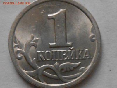 Редкие 1коп 2003г СП-3.211Б,3.1А1,2.22А3 до 15.09.22.00мск - RSCN9751.JPG