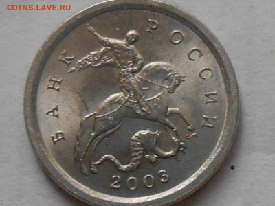Редкие 1коп 2003г СП-3.211Б,3.1А1,2.22А3 до 15.09.22.00мск - RSCN9750.JPG