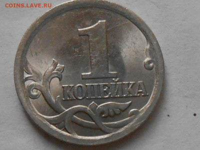 Редкие 1коп 2003г СП-3.211Б,3.1А1,2.22А3 до 15.09.22.00мск - RSCN9749.JPG