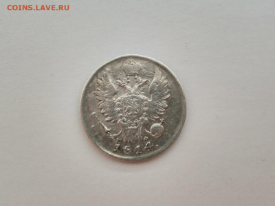 20 копеек 1814 СПБ МФ, до 13.09.2020, 22.00 МСК - IMG-20200913-WA0001