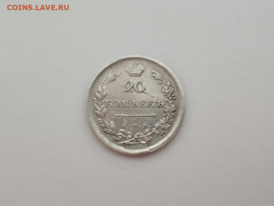 20 копеек 1814 СПБ МФ, до 13.09.2020, 22.00 МСК - IMG-20200913-WA0000