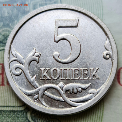 5 коп 2007м 5.11В Очень редкая ЯРК.ШТ.БЛЕСК!! До 16.09 22:00 - 2