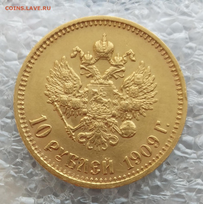 10 рублей 1909 год ЭБ - IMG_20200913_180056