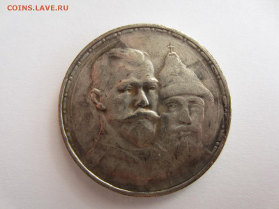 1 рубль 1905 и другие на подлинность - IMG_0485.JPG