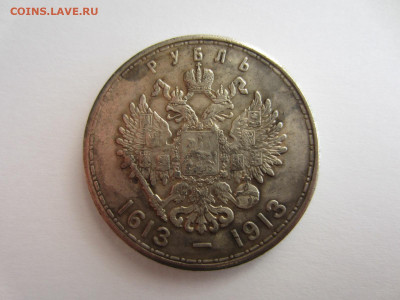 1 рубль 1905 и другие на подлинность - IMG_0486.JPG