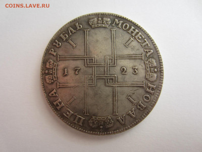 1 рубль 1905 и другие на подлинность - IMG_0501.JPG