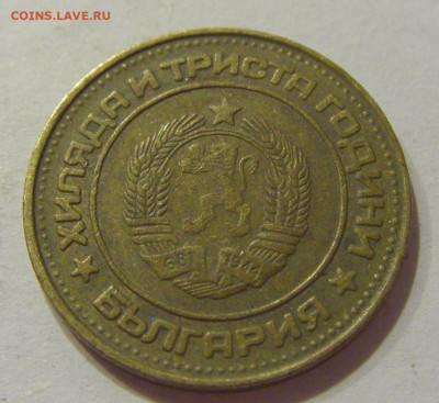 2 стотинки 1981 Болгария №1н 19.09.2020 22:00 МСК - CIMG4944.JPG