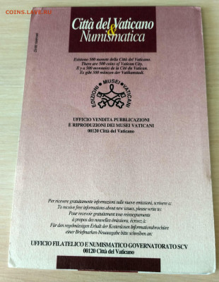 ВАТИКАН,20+50+100+200+500 лир 1992г(буклет)до 16.09.2020г - IMG_20200913_121310_HDR