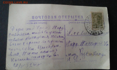 марки на открытках - 20200913_182520