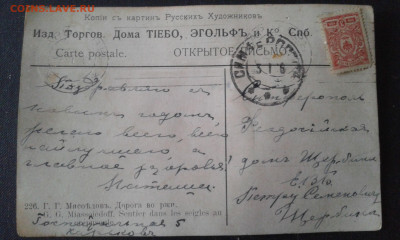 марки на открытках - 20200913_182507