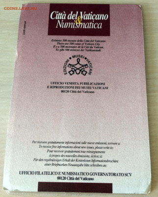 ВАТИКАН,20+50+100+200+500 лир 1992г(буклет)до 16.09.2020г - IMG_20200913_121544_HDR