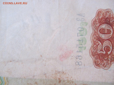 50 рублей 1991 год . (Р). - IMG_0206.JPG