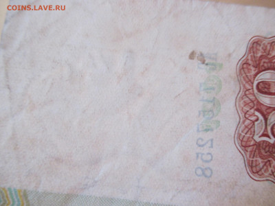 50 рублей 1991 год . (Р). - IMG_0209.JPG