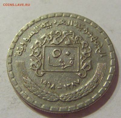 50 пиастров 1968 Сирия №1н 19.09.2020 22:00 МСК - CIMG4998.JPG
