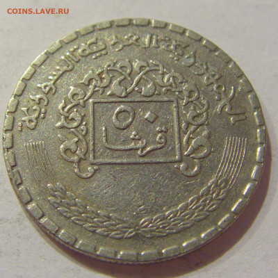 50 пиастров 1974 Сирия №1н 19.09.2020 22:00 МСК - CIMG5002.JPG