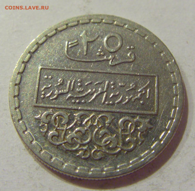 25 пиастров 1974 Сирия №1н 19.09.2020 22:00 МСК - CIMG5009.JPG