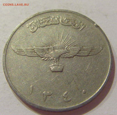 2 афгани 1961 Афганистан №1н 19.09.2020 22:00 МСК - CIMG5020.JPG