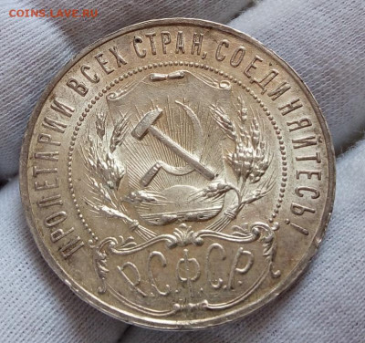 РУБЛЬ 1921г АГ штемпельные UNC (MS) до вечера 13.09.20 - IMG_20200913_153526-2