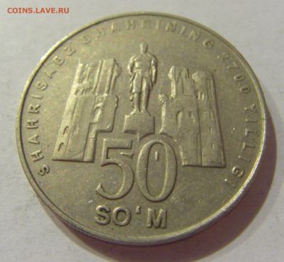 50 сом 2002 Узбекистан №1н 19.09.2020 22:00 МСК - CIMG5030.JPG