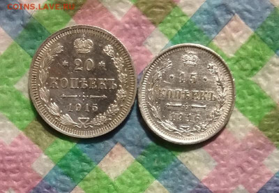 20 коп 1915 ВС, 15 коп 1916 ВС до 18.09.2020 в 22 Мск - 20200913_190723 а