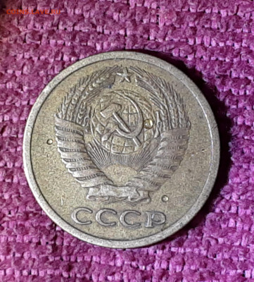 5 копеек 1971 год. - 20200913_192714