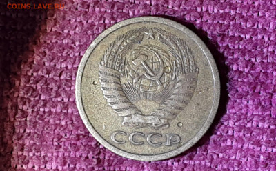 5 копеек 1971 год. - 20200913_192657