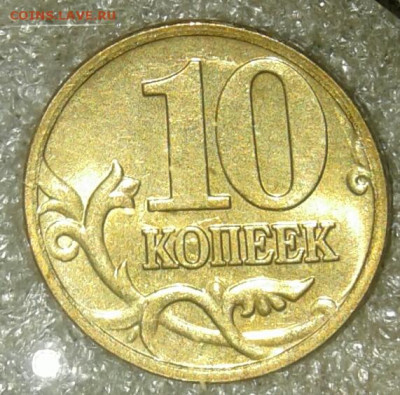 1-10-50 коп Нечастые разновиды (11шт) хорошие до 15.09.20 - 20200913_190445-1