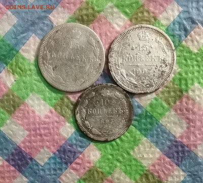 Уставшее царское серебро, 3 монеты до 18.09.2020 в 22 Мск - 20200913_191610 а