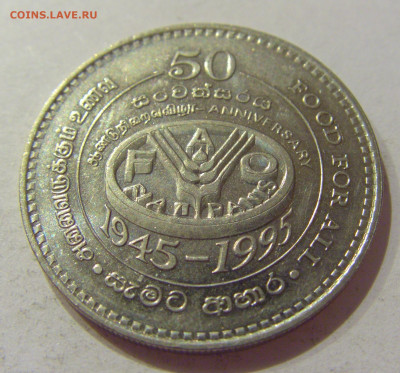 2 рупии 1995 ФАО Шри-Ланка №1н 19.09.2020 22:00 МСК - CIMG5088.JPG