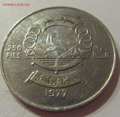 250 филс 1977 10 лет незав-ти Йемен №1н 19.09.2020 22:00 МСК - CIMG5090.JPG