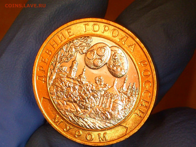 2003г. 10 рублей Муром (UNC) до 19го - 05.JPG