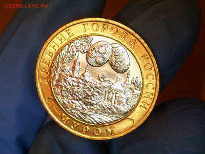 2003г. 10 рублей Муром (UNC) до 19го - 03.JPG