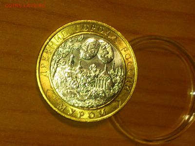 2003г. 10 рублей Муром (UNC) до 19го - 01.JPG