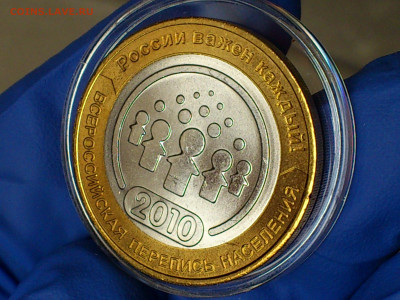 2005(10)г. 10 рублей Боровск, Перепись (UNC) до 19го - 07.JPG