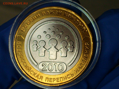 2005(10)г. 10 рублей Боровск, Перепись (UNC) до 19го - 06.JPG
