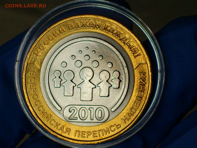 2005(10)г. 10 рублей Боровск, Перепись (UNC) до 19го - 05.JPG