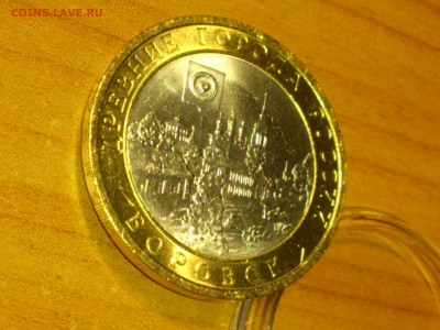 2005(10)г. 10 рублей Боровск, Перепись (UNC) до 19го - 03.JPG