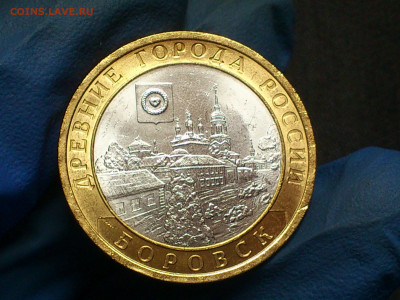 2005(10)г. 10 рублей Боровск, Перепись (UNC) до 19го - 01.JPG