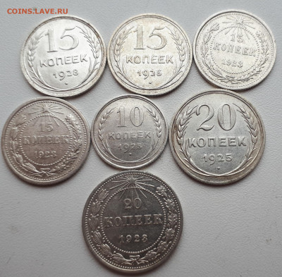 10,15,20 копеек с 1923 по 1928гг. 7 шт. До 18.09.20 в 22:00 - 20200830_150426