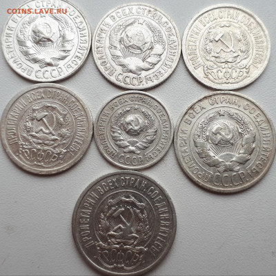 10,15,20 копеек с 1923 по 1928гг. 7 шт. До 18.09.20 в 22:00 - 20200913_205454