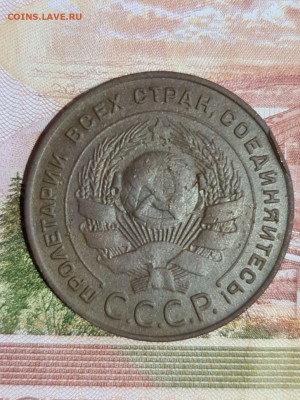 5 копеек 1924 г - 20200913_214701