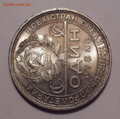 Рубль 1924 года, UNC - SDC18205.JPG