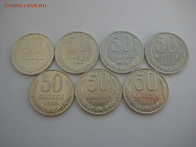 50 копеек 1961-1991 23 шт. без повторов до 17.09.20 в 22:00 - 50 коп 1984-91_реверсы.JPG
