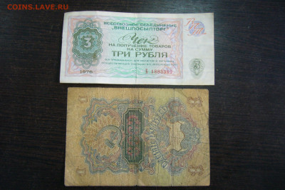 1 рубль 1947 + бонус - 16-09-20 - 23-10 мск - P2300062.JPG