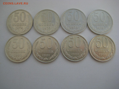 50 копеек 1961-1991 23 шт. без повторов до 17.09.20 в 22:00 - 50 коп 1974-83_реверсы.JPG
