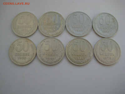 50 копеек 1961-1991 23 шт. без повторов до 17.09.20 в 22:00 - 50 коп 1961-73_реверсы.JPG